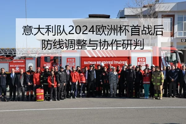 yi-da-li-dui-ou-zhou-bei-shou-zhan-hou-fang-xian-tiao-zheng-yu-xie-zuo-yan-pan-1-239.jpg